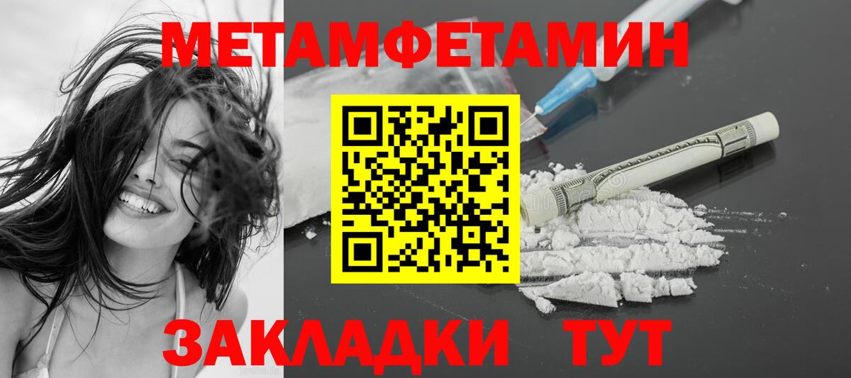 Славянск-на-Кубани  АМФЕТАМИН  Вход с VPN  АМФ 97%  АМФ 