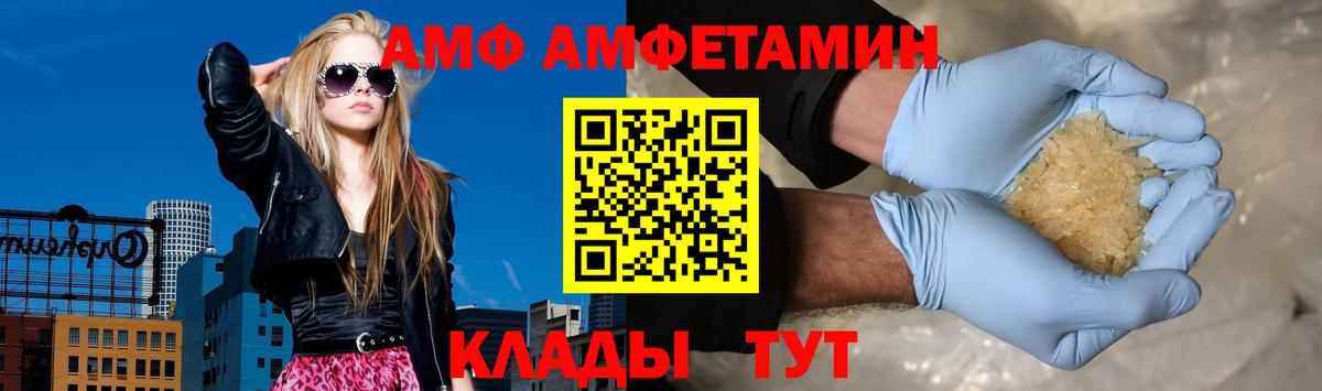 Амфетамин 98% Славянск-на-Кубани