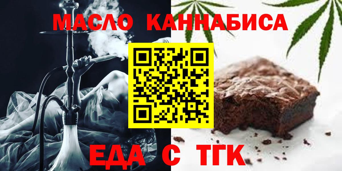 Cannafood марихуана Славянск-на-Кубани