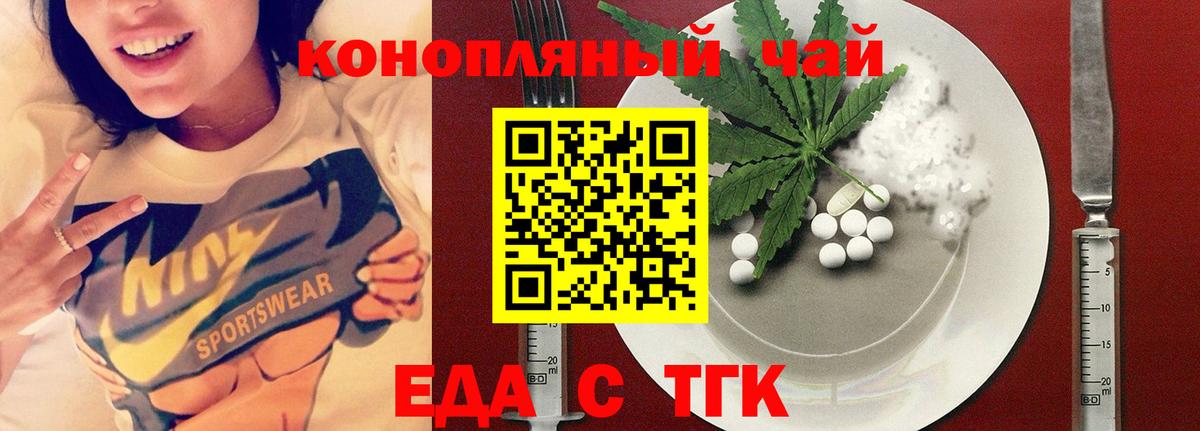 Славянск-на-Кубани  Canna-Cookies марихуана  Вход с VPN 