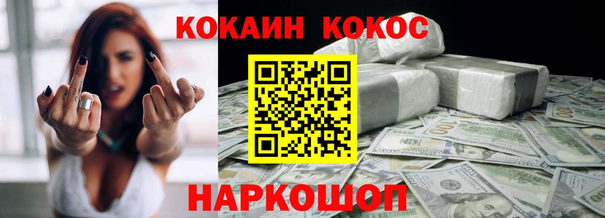 купить наркотик  Cocaine 97%  КОКАИН Fish Scale  Вход с VPN  Славянск-на-Кубани 