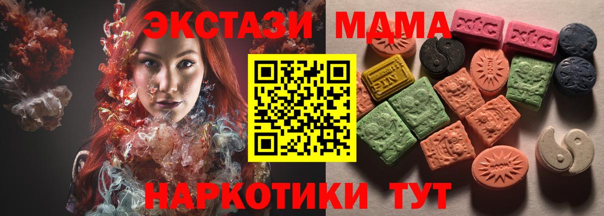 что такое наркотик  Ecstasy TESLA  Вход с VPN  Ecstasy бентли  Славянск-на-Кубани  Экстази 