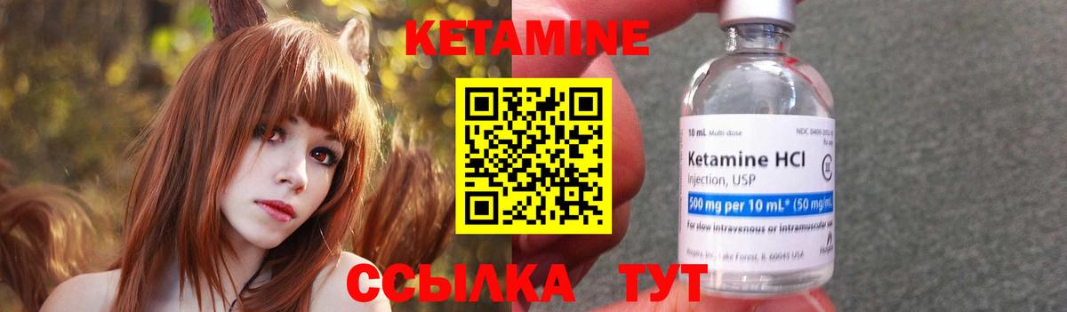 Славянск-на-Кубани  Кетамин ketamine  Вход с VPN 