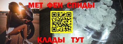 метамфетамин Будённовск