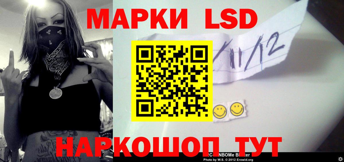 ЛСД экстази ecstasy  Вход с VPN  Славянск-на-Кубани  LSD-25 экстази кислота 