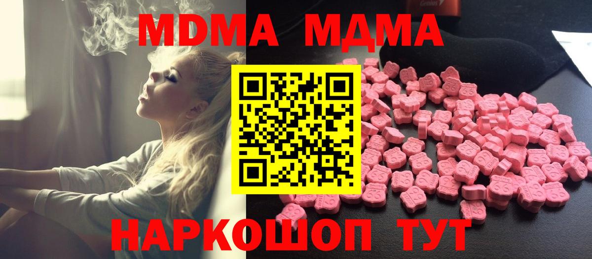 MDMA crystal Славянск-на-Кубани