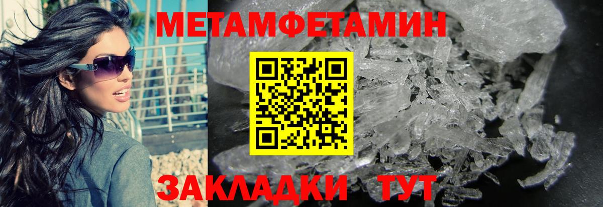 Славянск-на-Кубани  Метамфетамин витя  Вход с VPN 