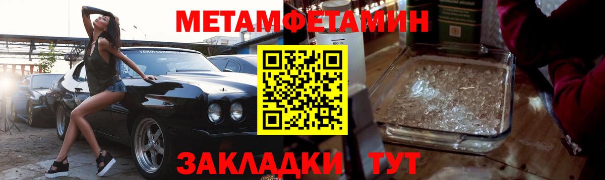 Метамфетамин винт Славянск-на-Кубани