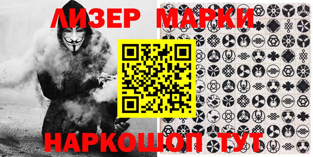 Наркотические марки 1,8мг  Наркотические марки  Славянск-на-Кубани  Вход с VPN  Наркотические марки 1,8мг 