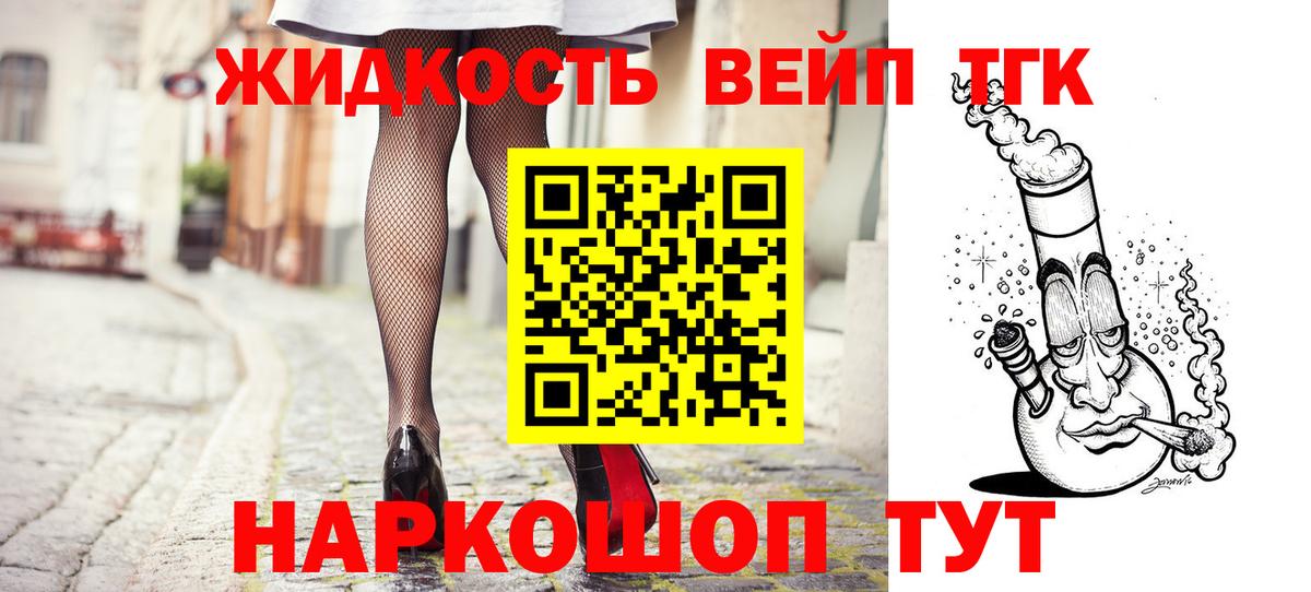 Дистиллят ТГК вейп с тгк  Вход с VPN  где можно купить   Славянск-на-Кубани 