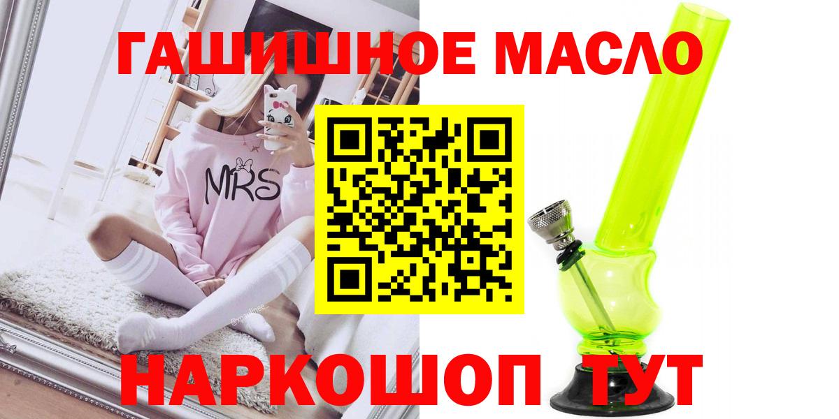 ТГК вейп Славянск-на-Кубани